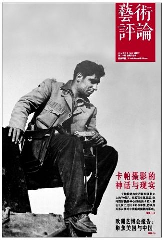 封面用圖：卡帕于1938年在中國(guó)。