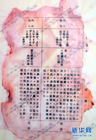 侵華日軍檔案記述日軍對(duì)中國多地進(jìn)行大轟炸-2