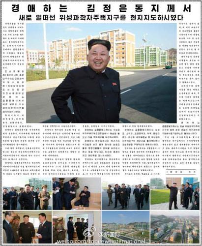 朝鮮《勞動新聞》網(wǎng)站14日晨公布當(dāng)天的頭版照片，上有朝鮮領(lǐng)導(dǎo)人金正恩前往一處新建成的居住區(qū)視察的照片。