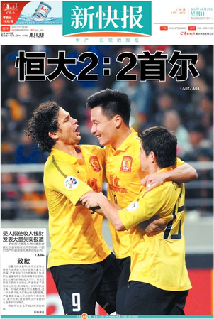 2013年10月27日，新快報(bào)在頭版刊登致歉聲明。