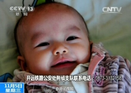 昆明搗毀販嬰團伙解救11名嬰兒7