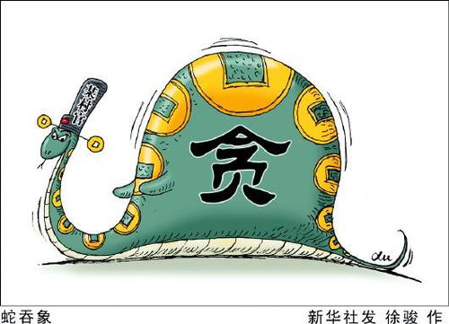 城鎮(zhèn)化需警惕“小官巨貪”。