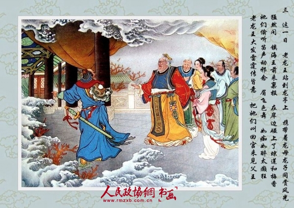 年畫(huà)連環(huán)畫(huà)《哪吒鬧海》_副本