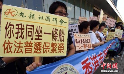 資料圖：香港團體支持政改。中新社發(fā) 張宇 攝