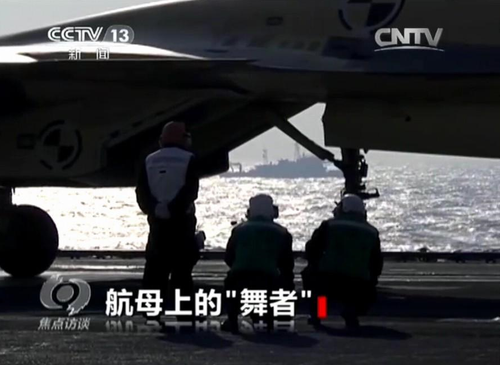 殲-15艦載機準備起飛1