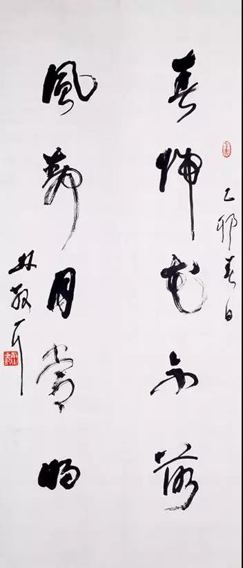 林散之草書聯(lián)“春歸花不落，風(fēng)靜月常明”